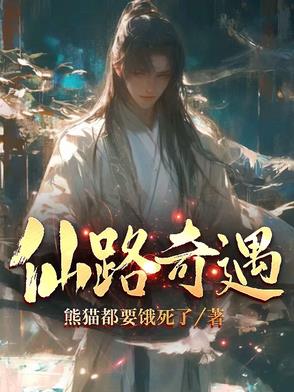 玉瓶通天从炼丹到万古仙帝